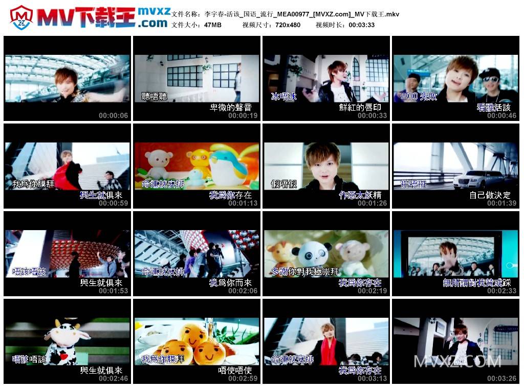 李宇春-活该_国语_流行_MEA00977